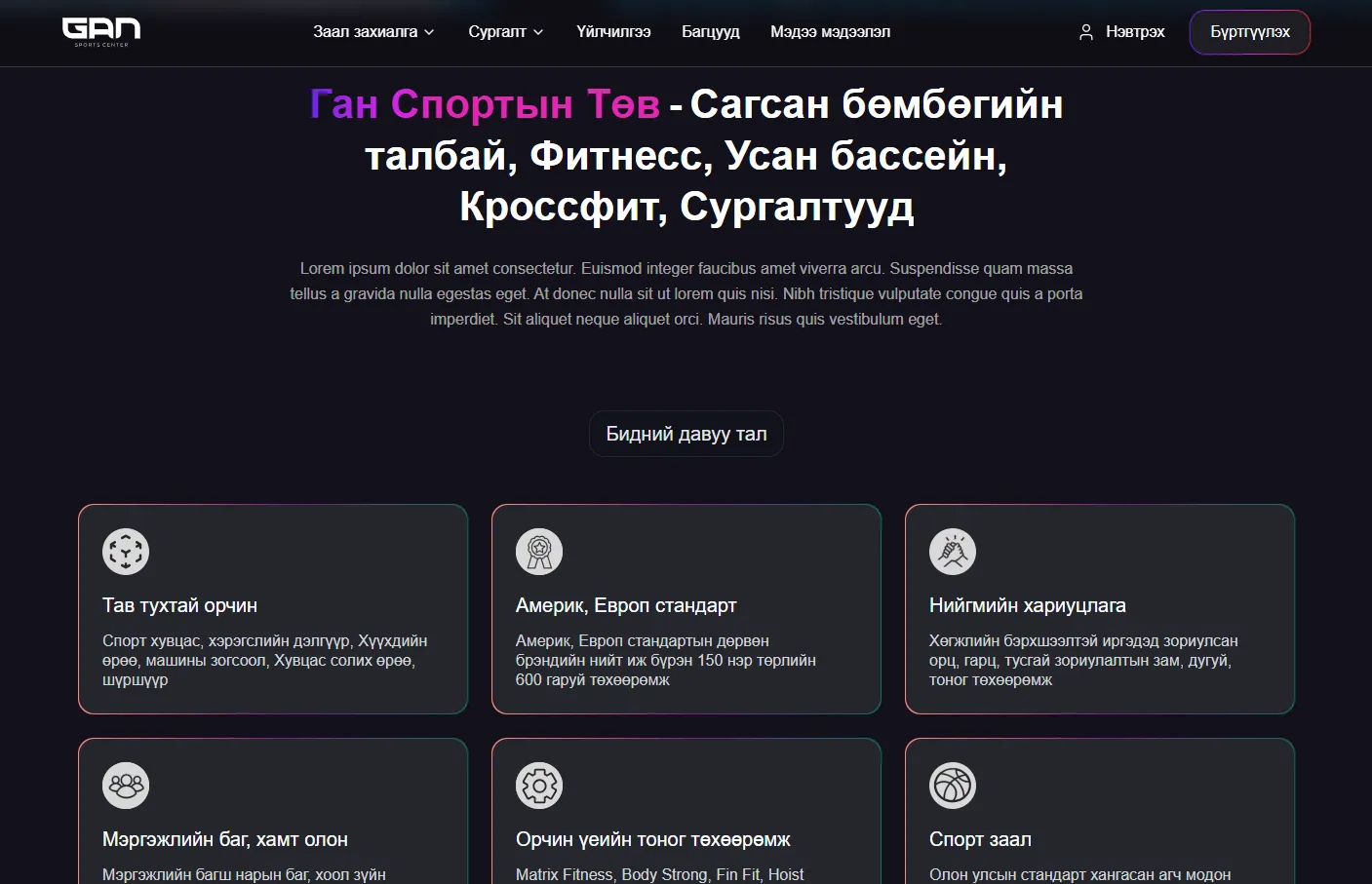 Ug-Center Gym Website